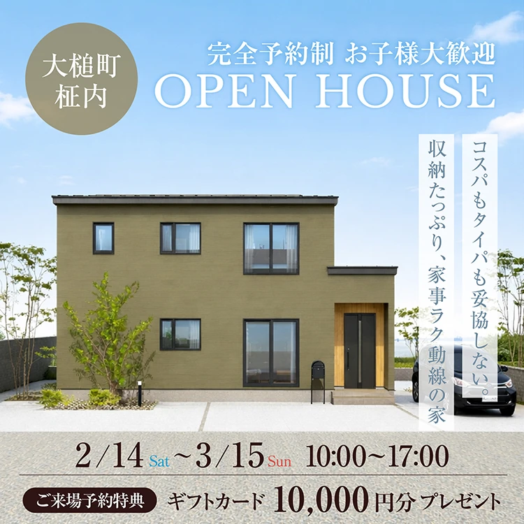 大槌町柾内会場