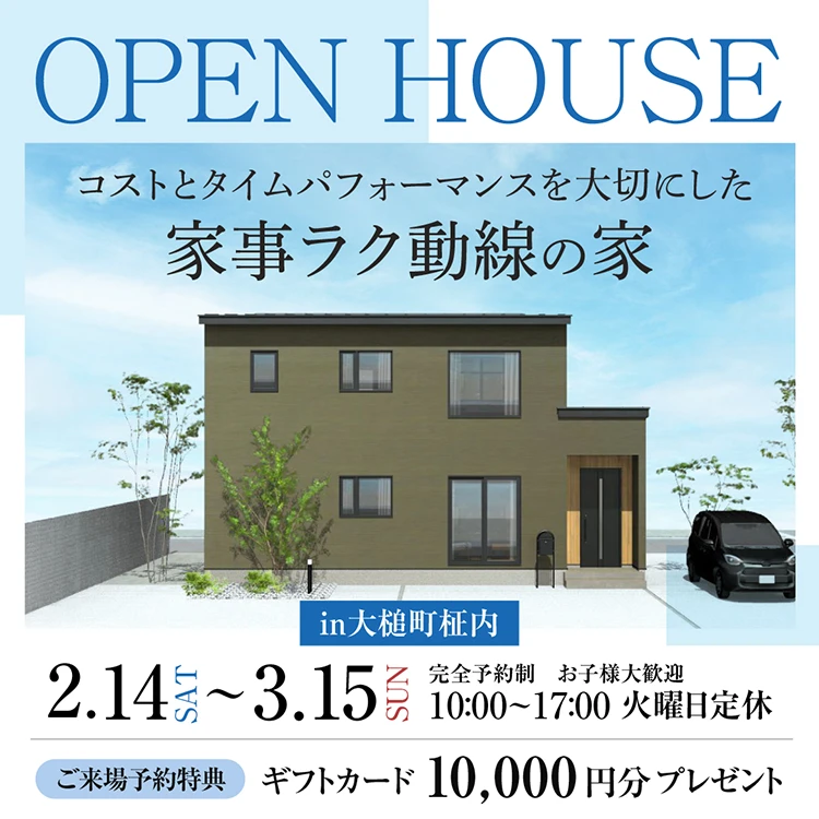 大槌町柾内会場