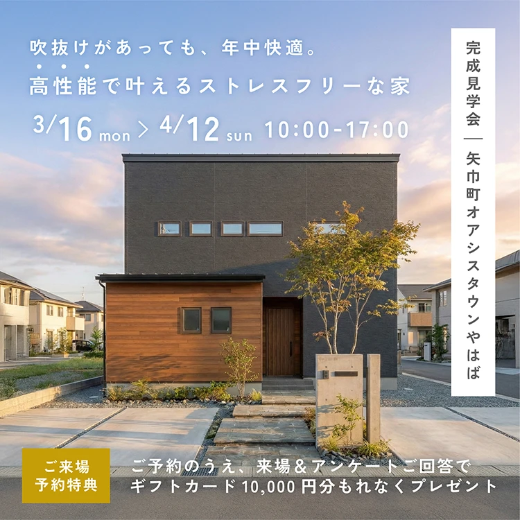 矢巾町オアシスタウンやはば会場