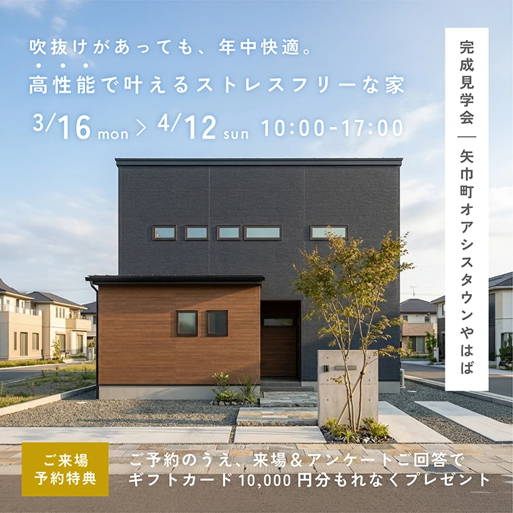 矢巾町オアシスタウンやはば会場