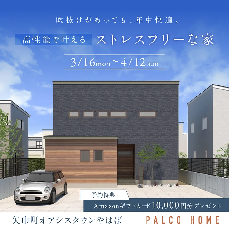 矢巾町オアシスタウンやはば会場