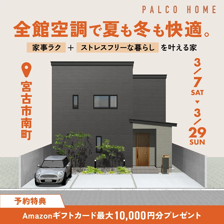 宮古市南町会場