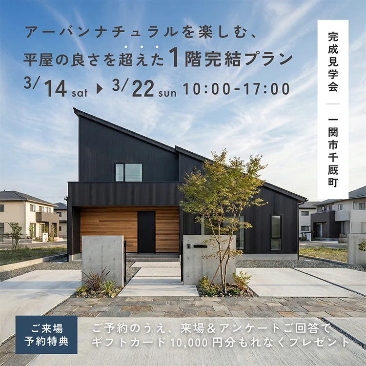 一関市千厩町会場