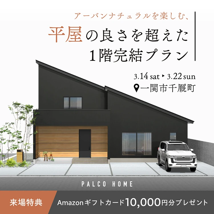 一関市千厩町会場