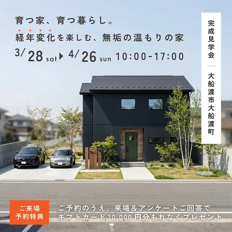 大船渡市大船渡町会場