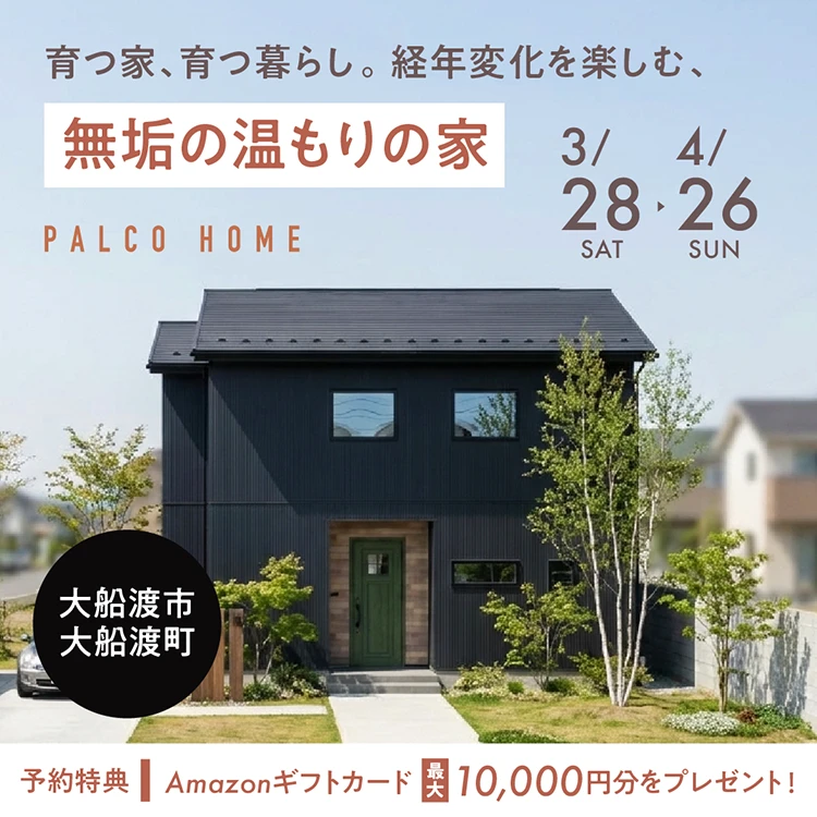 大船渡市大船渡町会場