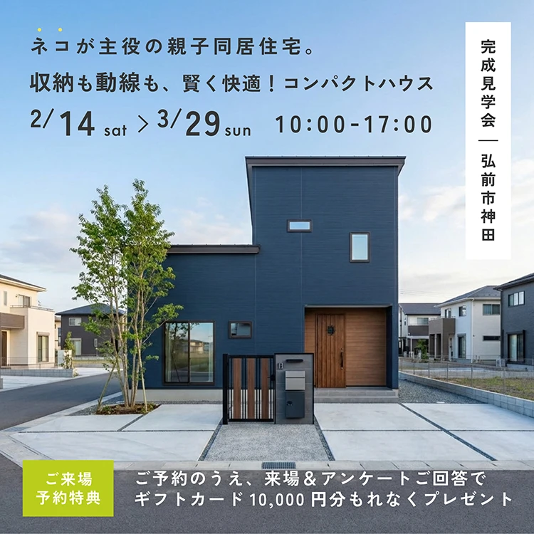 弘前市神田会場