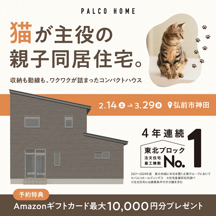 弘前市神田会場