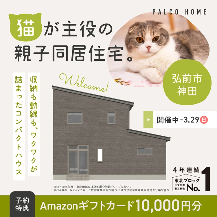 弘前市神田会場