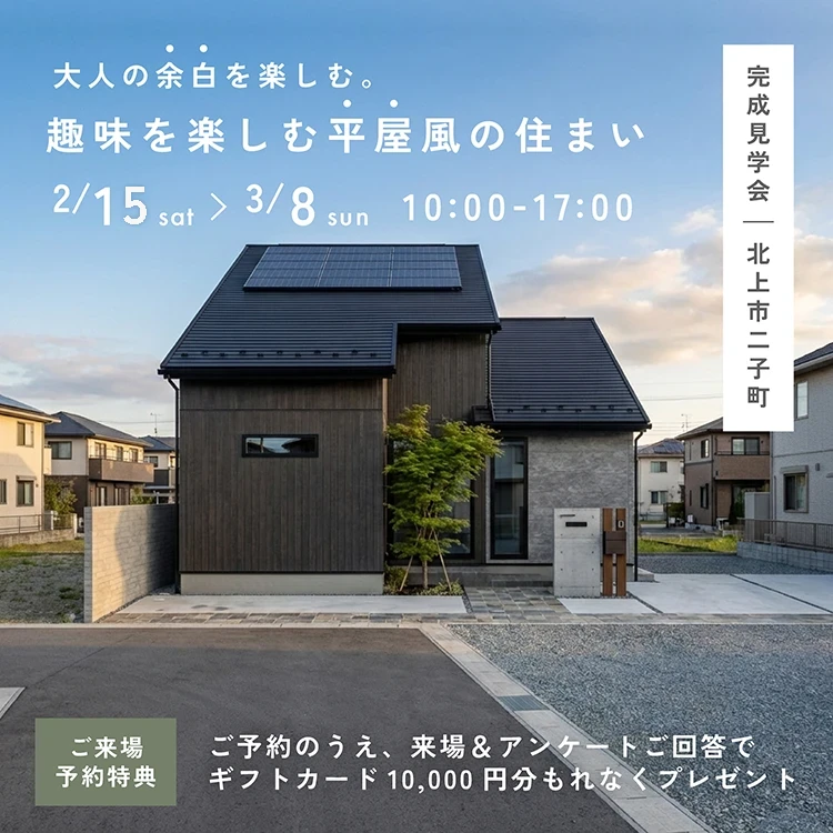 北上市二子会場