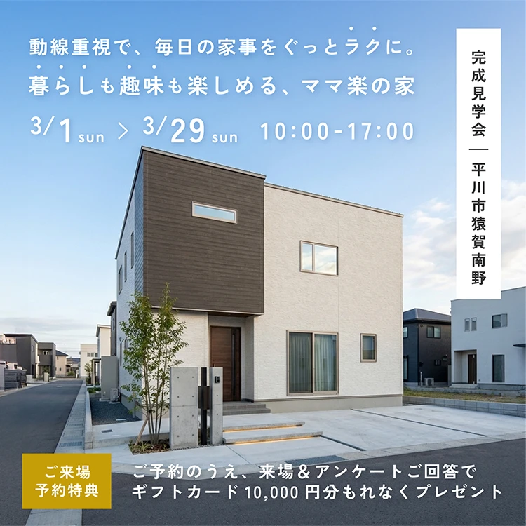 平川市猿賀南野会場