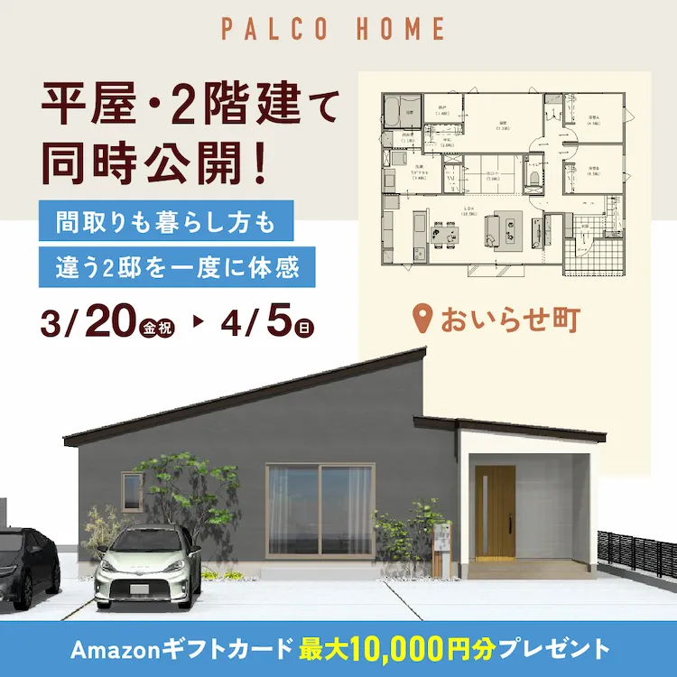 おいらせ町深沢会場