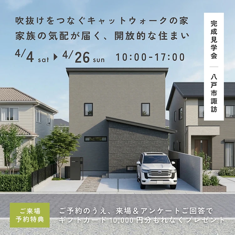 八戸市諏訪会場