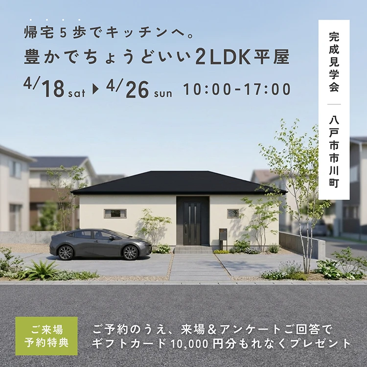 八戸市市川町会場