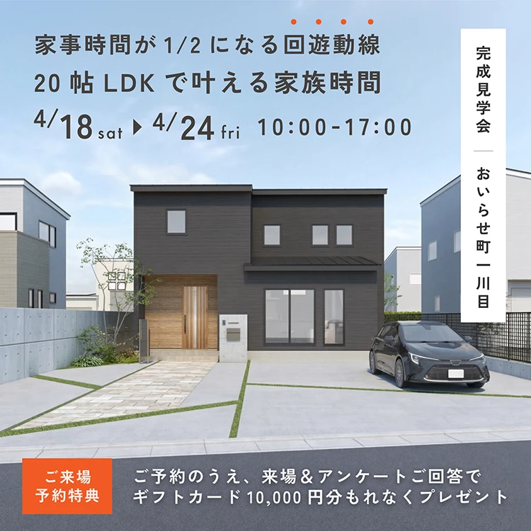 おいらせ町一川目会場