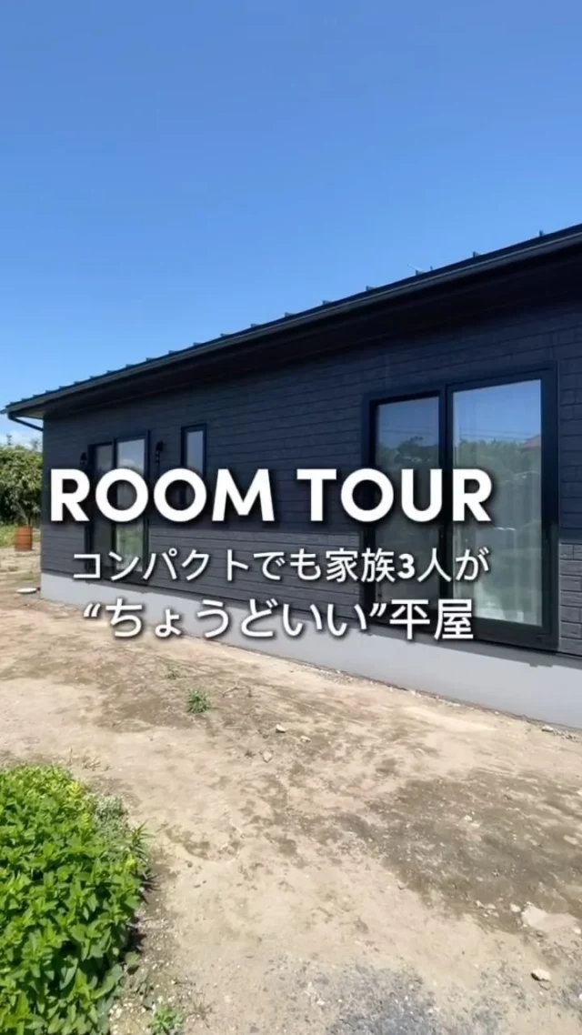 宮城県大崎市| A様邸
#パルコホーム #注文住宅 #新築 #宮城 #岩手 #青森 #平屋 #家族