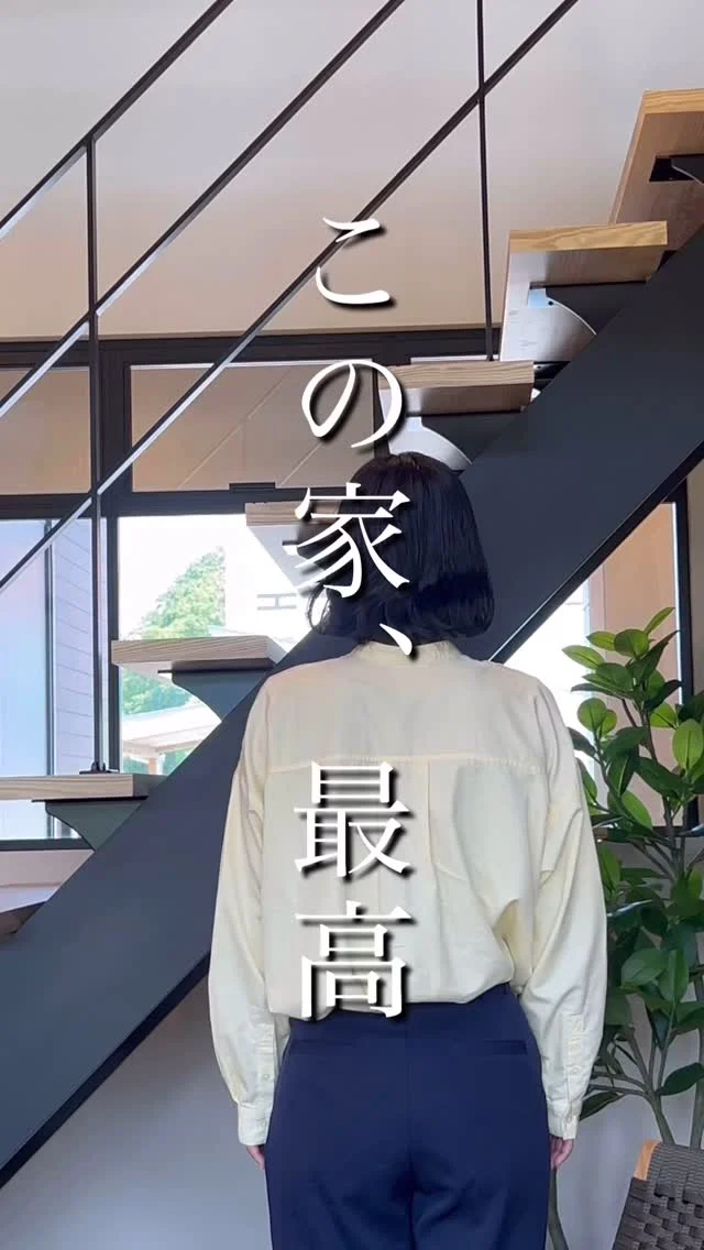 最高の家づくりを、パルコホームで。

#ジャパンディ #動線の良い間取り #スケルトン階段 #オープン階段#開放感#テラス#インテリア #暮らしを楽しむ #暮らし#オシャレ