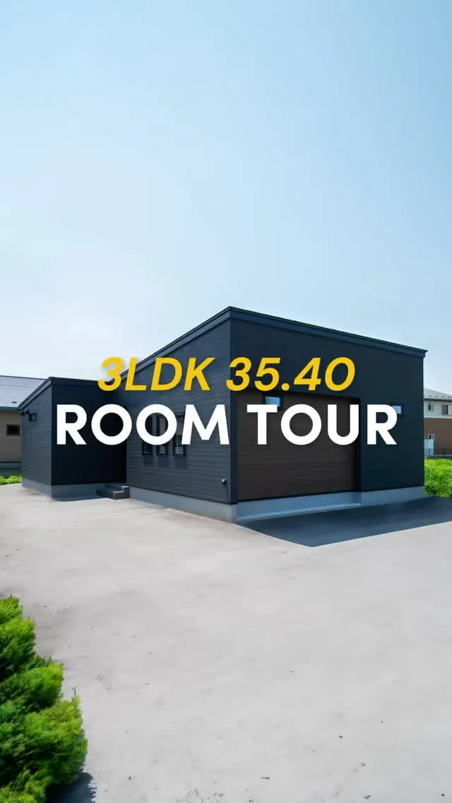 【施工事例】

青森県八戸市 | I様邸

夏も冬も快適な全館空調×パルコの家事楽ラクの家×デザイン平屋で、みんなが住みたくなる家

ブラックをベースに濃い木目でアクセントをつけたスタイリッシュ平屋！
全館空調【AIR LOOP】も採用。
パルコホームの全館空調はお部屋も廊下も家じゅう過ごしやすい温度で、直接風も当たらずとっても快適。
さらにファミクロとランドリーが隣接していてたった3歩で収納！
家事楽な工夫が毎日の時短を叶えます。

3LDK+タタミコーナー
1 階床面積：30.51坪
工事施工面積：35.40坪

#土間収納 #ママ楽動線 #家事楽 #一か所で洗濯完結動線 #ランドリールーム #ファミリークローゼット #乾太くん #和室 #タタミ #勾配天井

パルコホームでは定期的に
見学会などのイベントを開催しています！
インスタDMやLINE・HPから
お気軽にご予約ください✉️