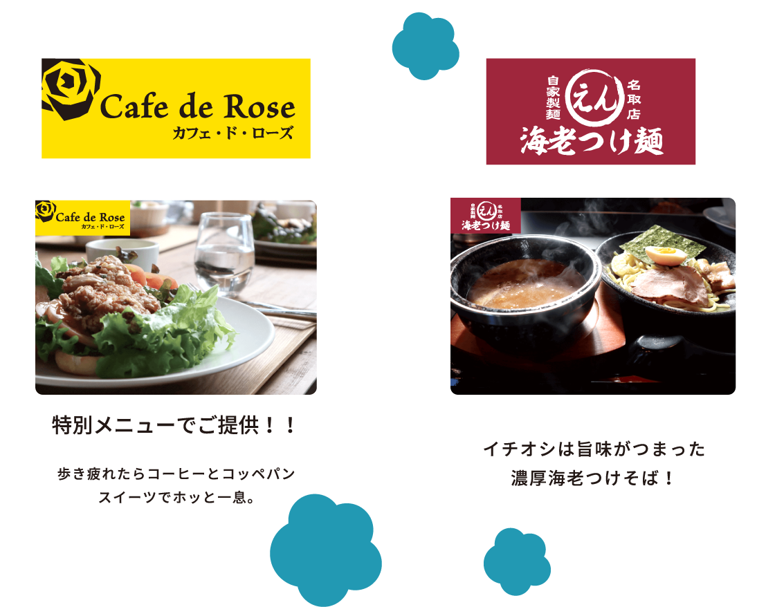カフェ・ド・ローズ、海老つけ麺